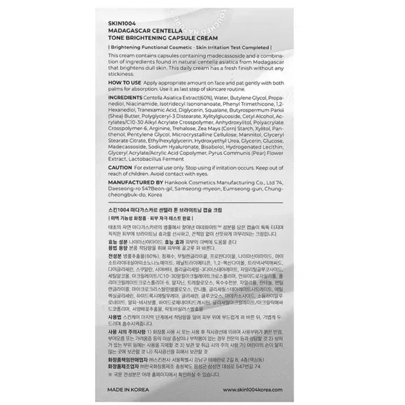 SKIN1004 Madagascar Centella Tone Brightening Capsule Cream - SEALED. BNIB - Picture 2 of 5